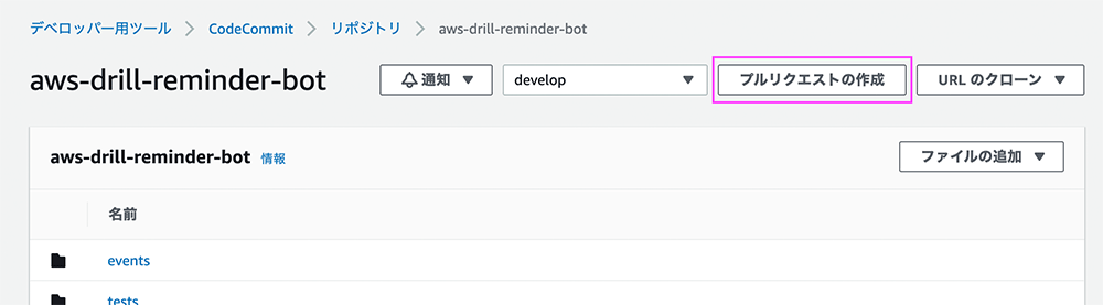 超可爱 Bot Twitter お役立ち を作りながら学ぶ 回 11 ~第 ドリル AWS その他